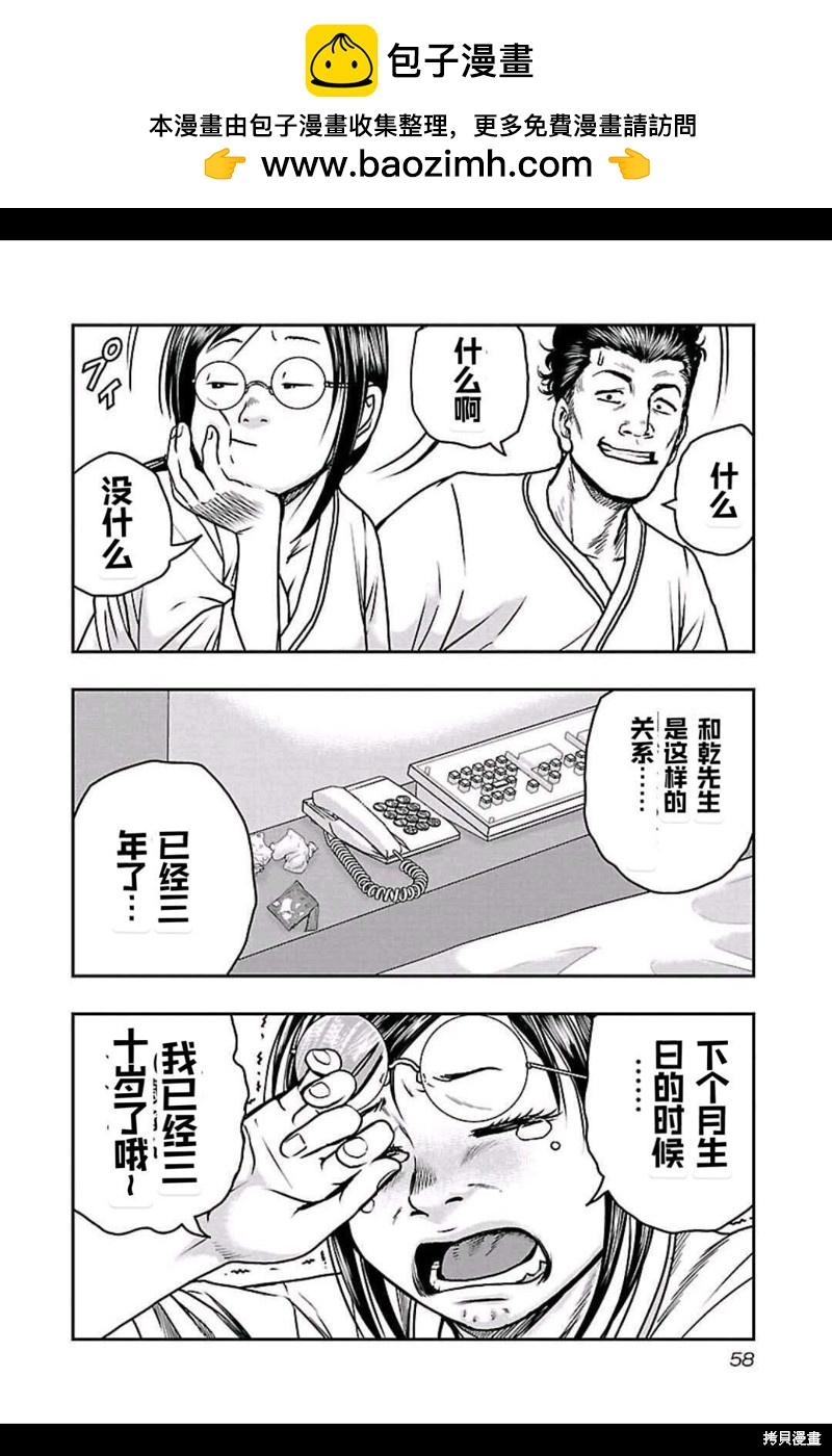 《热血高校crows外传-九头神龙男外传》第147话 第9页