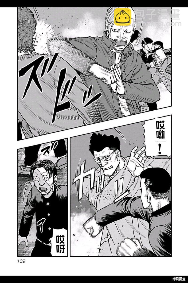 《热血高校crows外传-九头神龙男外传》第151话 第11页