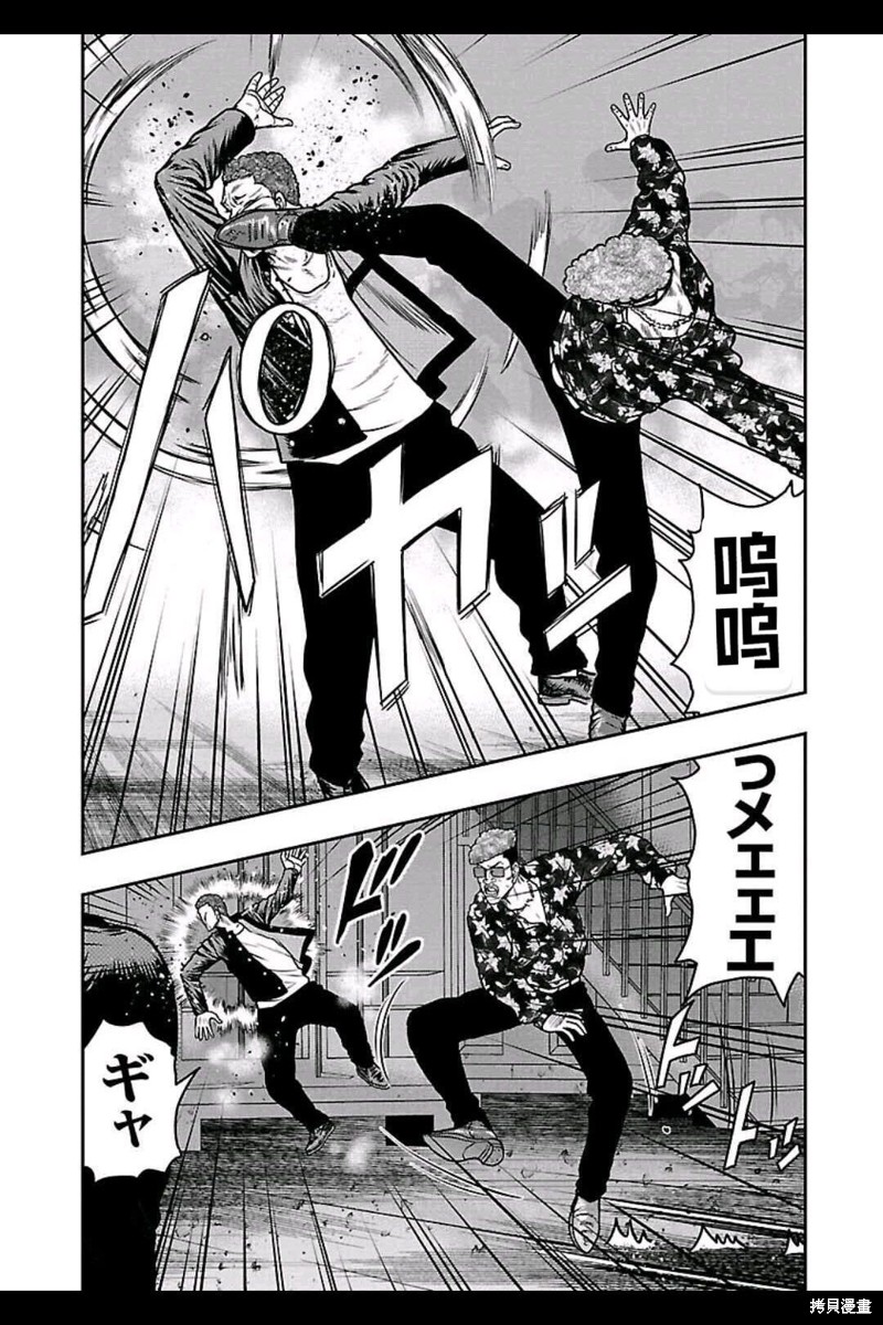 《热血高校crows外传-九头神龙男外传》第151话 第13页