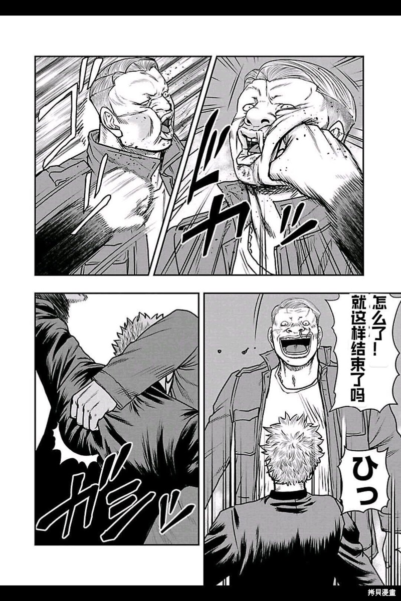 《热血高校crows外传-九头神龙男外传》第151话 第14页