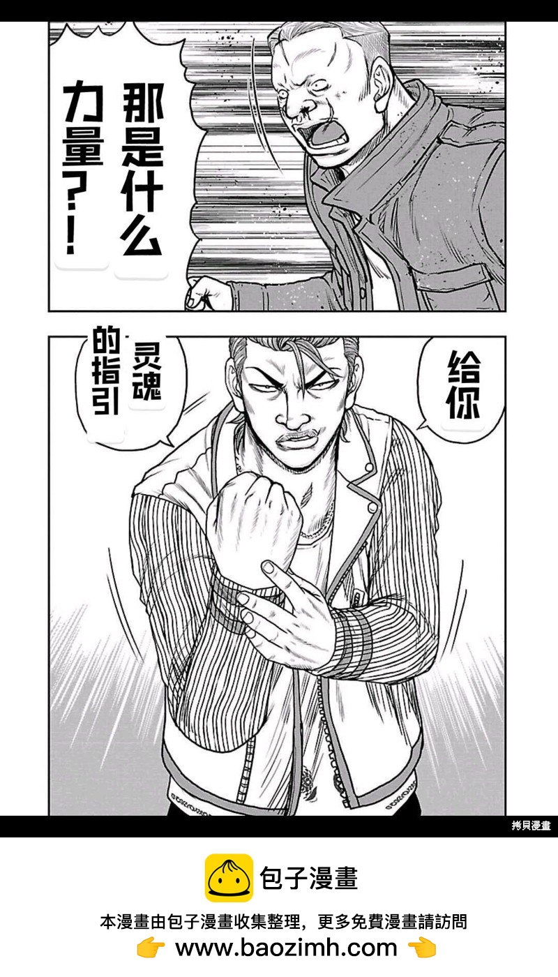 《热血高校crows外传-九头神龙男外传》第151话 第18页