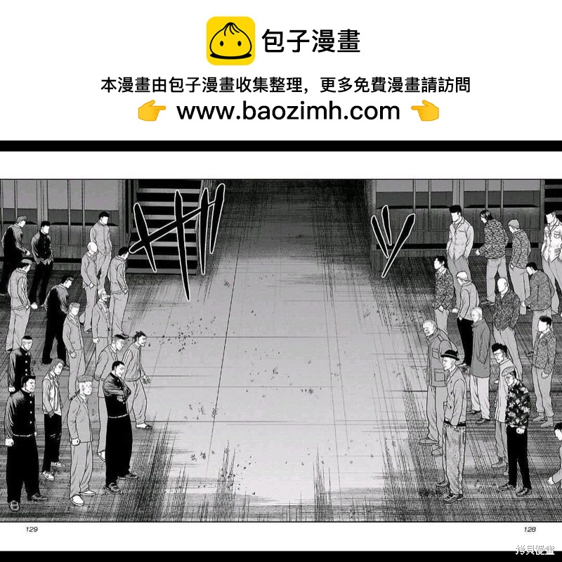 《热血高校crows外传-九头神龙男外传》第151话 第2页