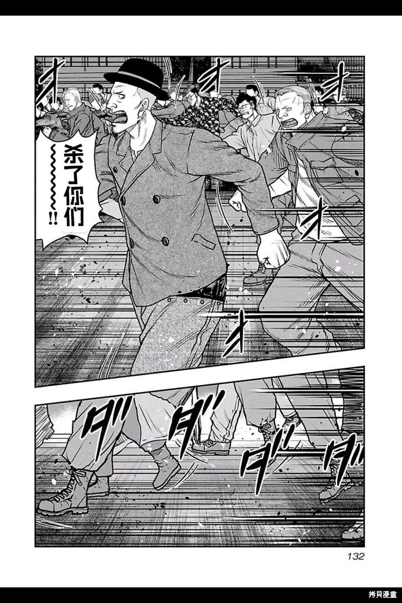 《热血高校crows外传-九头神龙男外传》第151话 第5页