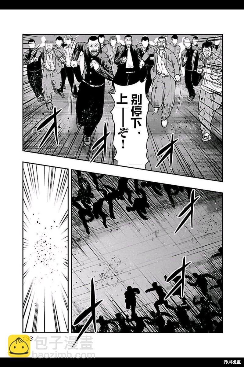 《热血高校crows外传-九头神龙男外传》第151话 第6页