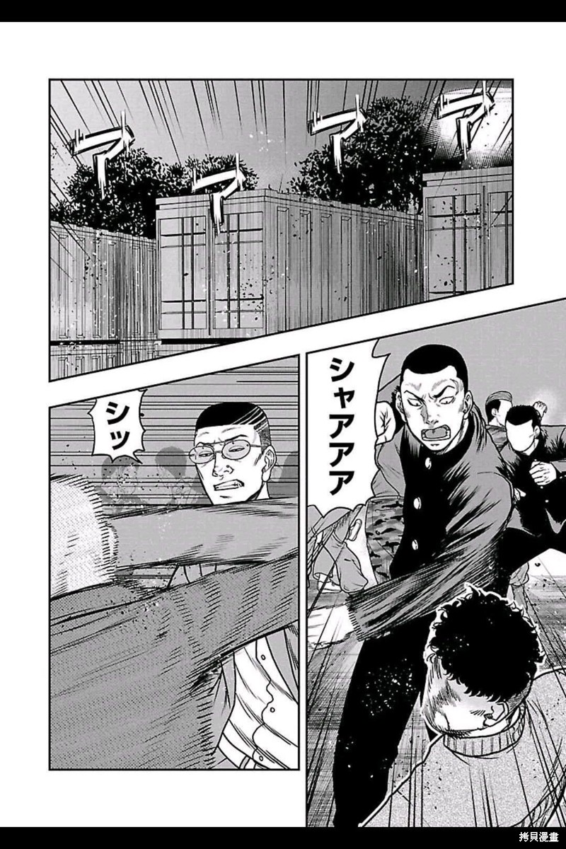 《热血高校crows外传-九头神龙男外传》第151话 第8页