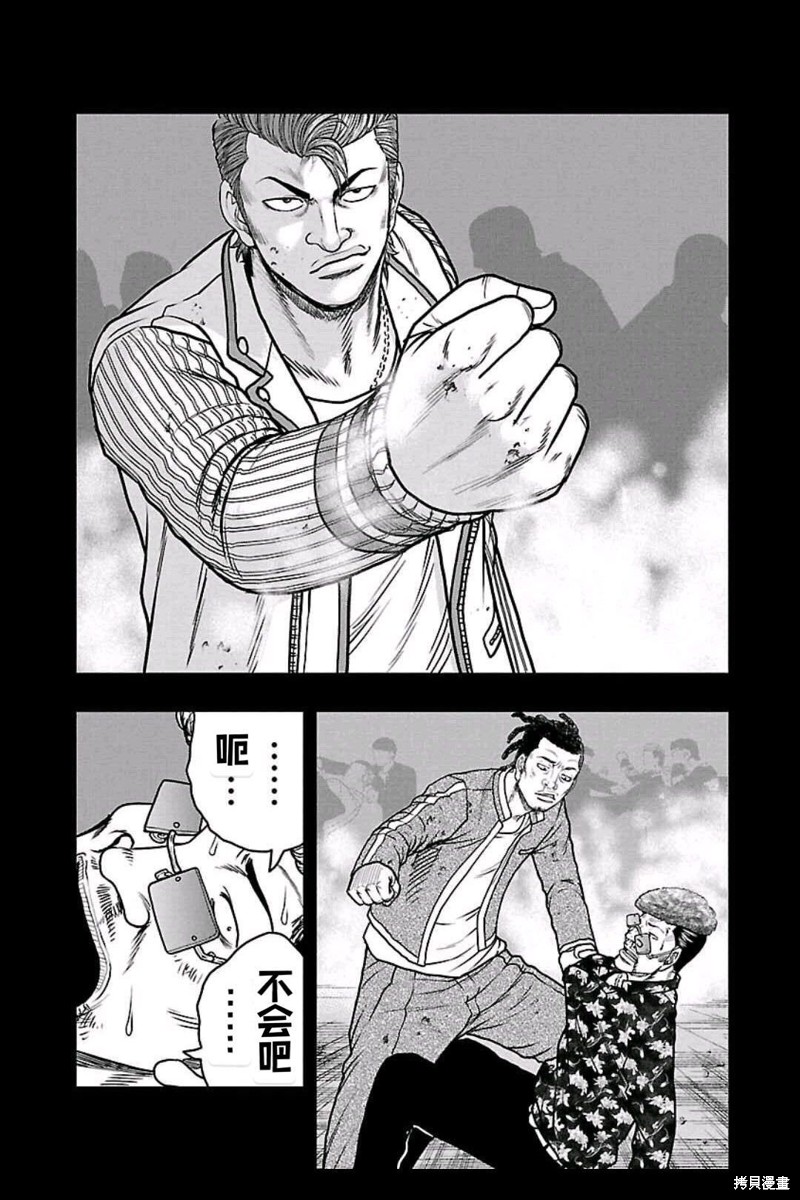 《热血高校crows外传-九头神龙男外传》第152话 第11页