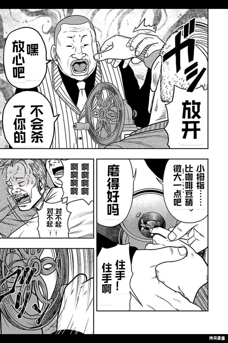 《热血高校crows外传-九头神龙男外传》第152话 第17页