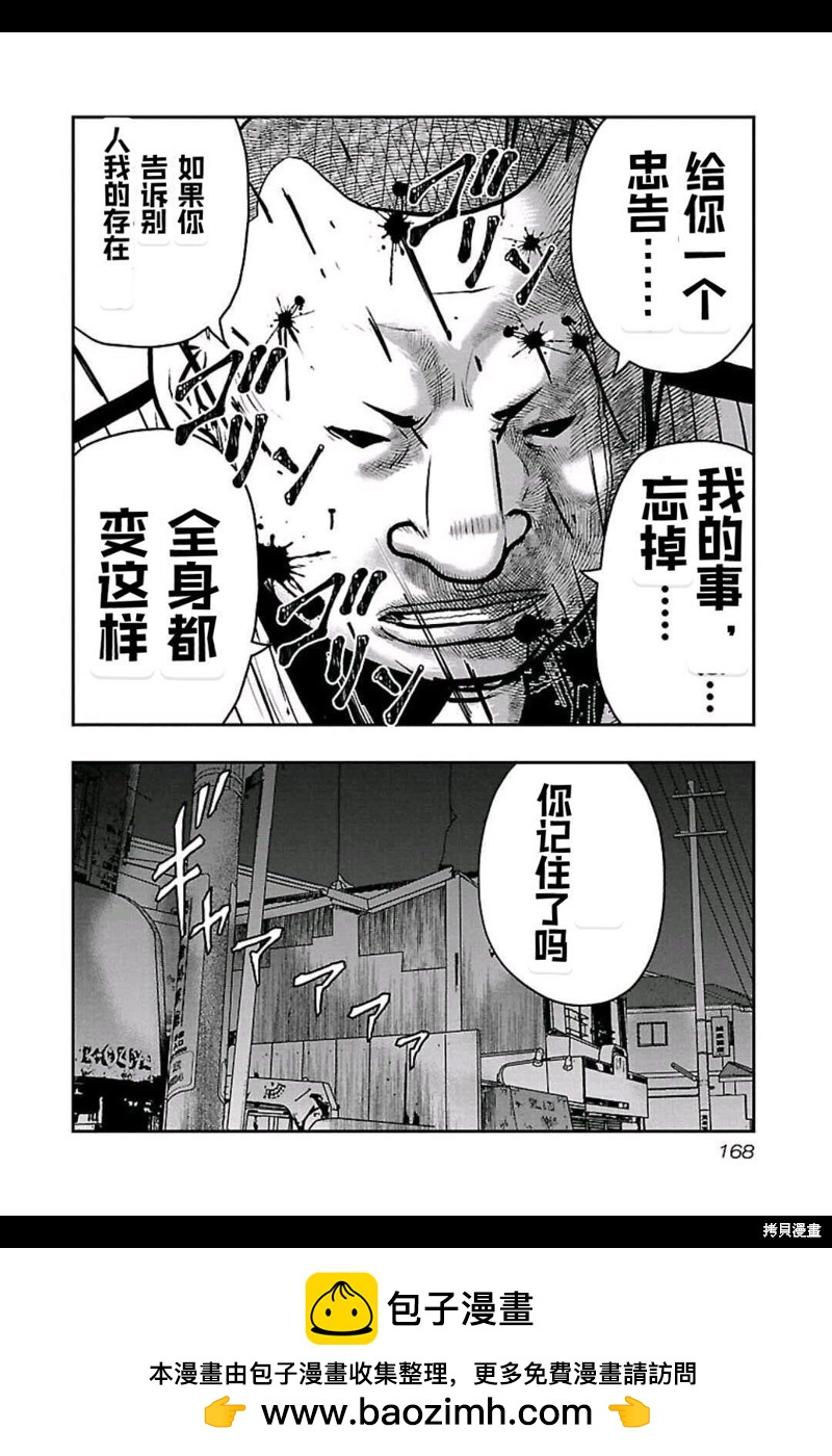 《热血高校crows外传-九头神龙男外传》第152话 第18页