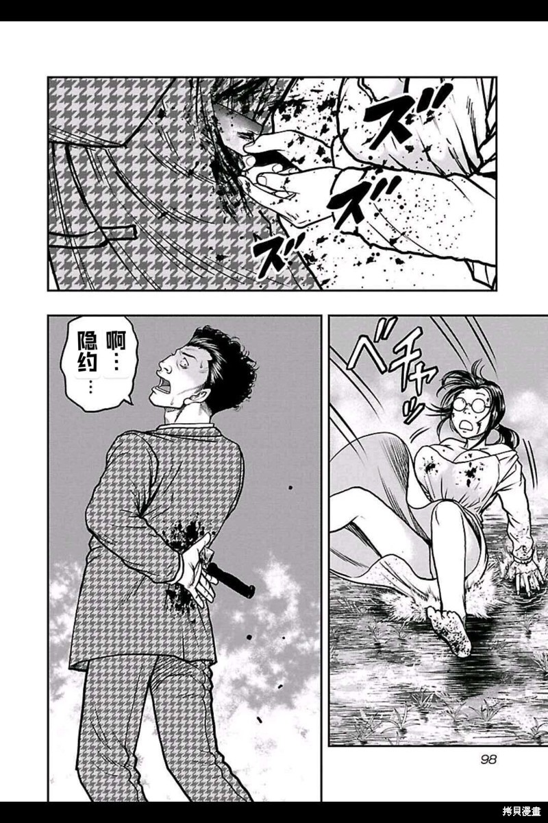 《热血高校crows外传-九头神龙男外传》第149话 第10页