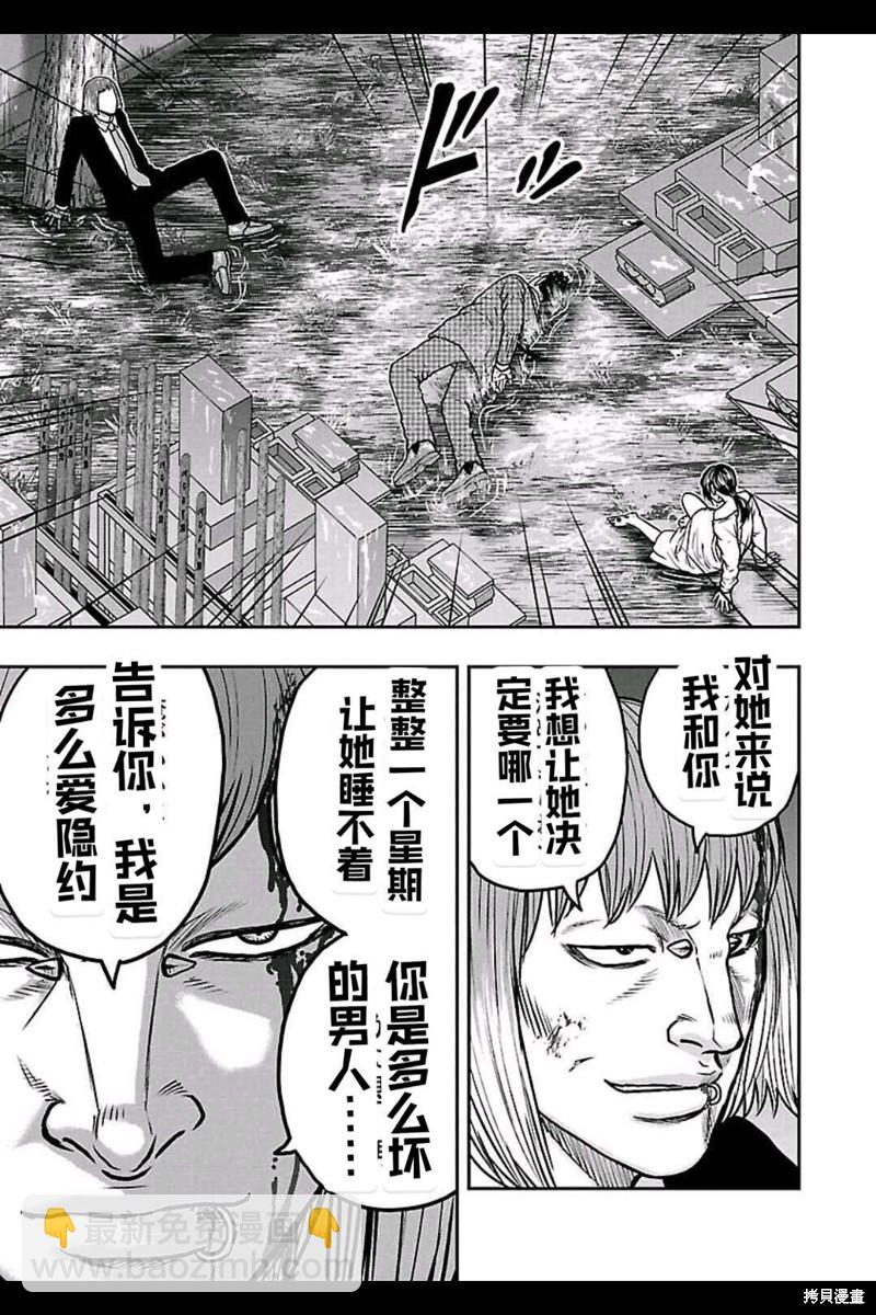 《热血高校crows外传-九头神龙男外传》第149话 第11页