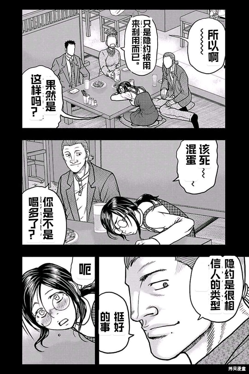 《热血高校crows外传-九头神龙男外传》第149话 第5页