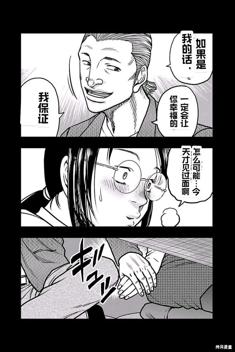《热血高校crows外传-九头神龙男外传》第149话 第7页
