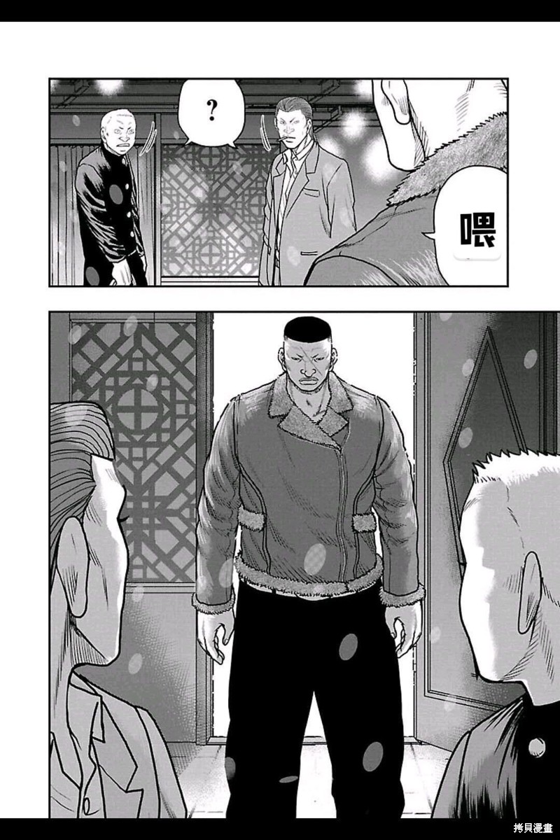 《热血高校crows外传-九头神龙男外传》第154话 第16页