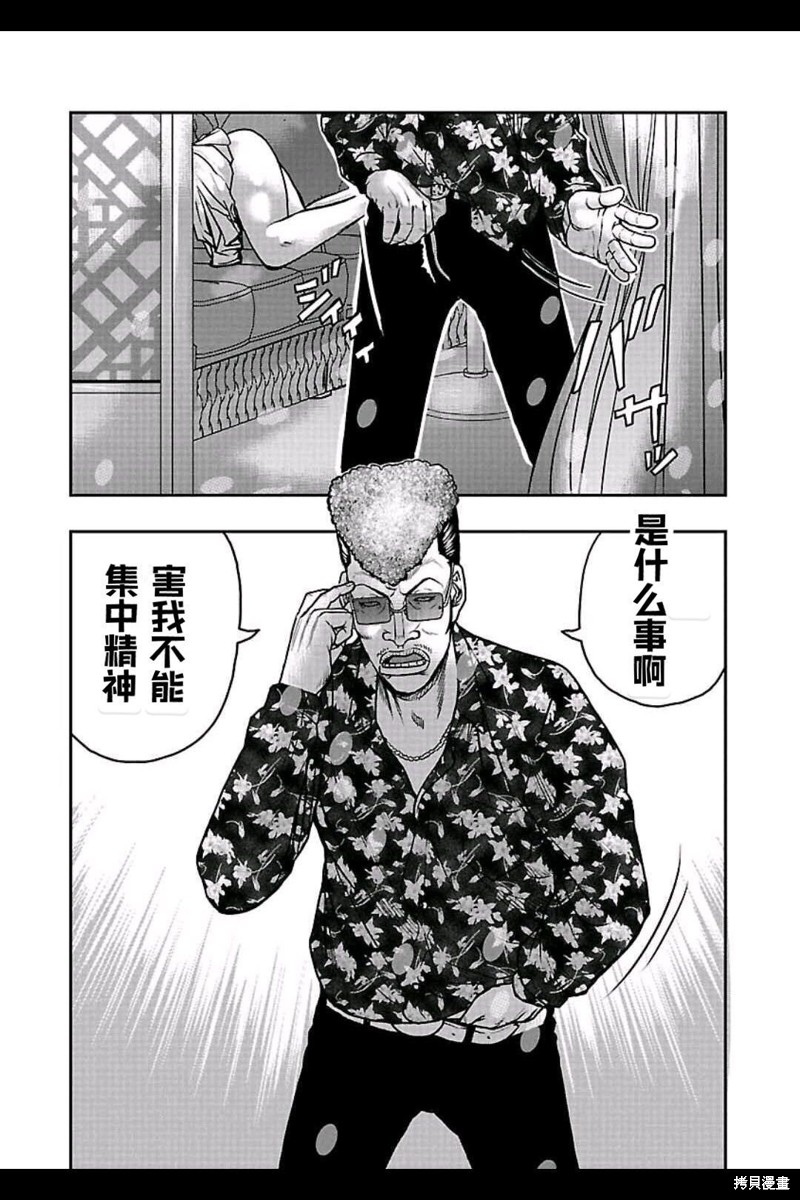 《热血高校crows外传-九头神龙男外传》第154话 第20页