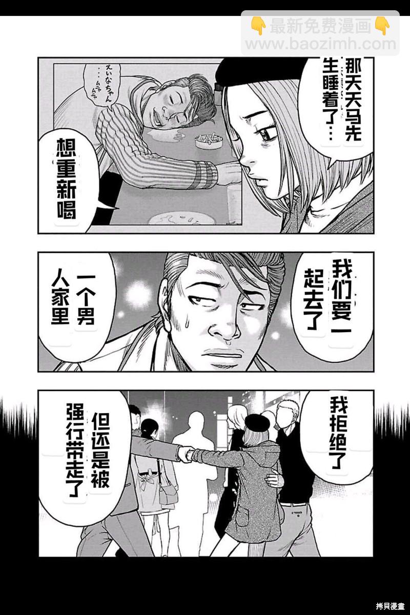 《热血高校crows外传-九头神龙男外传》第155话 第11页