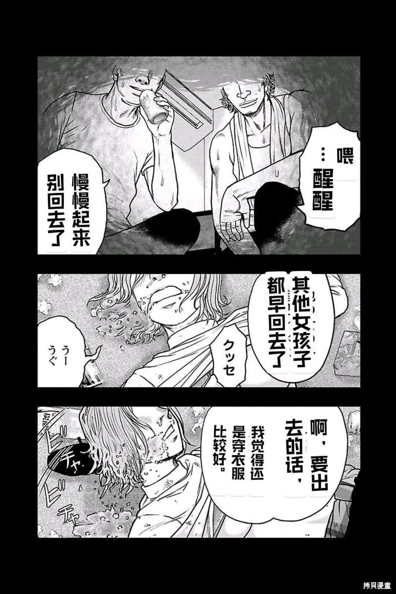 《热血高校crows外传-九头神龙男外传》第155话 第13页
