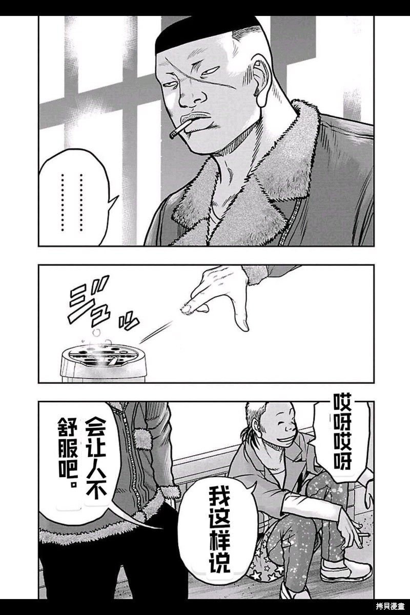 《热血高校crows外传-九头神龙男外传》第153话 第10页