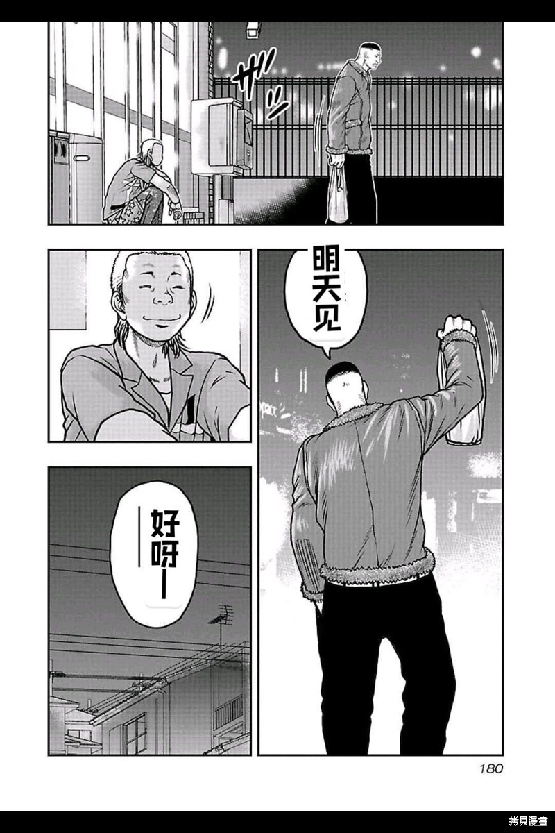 《热血高校crows外传-九头神龙男外传》第153话 第11页