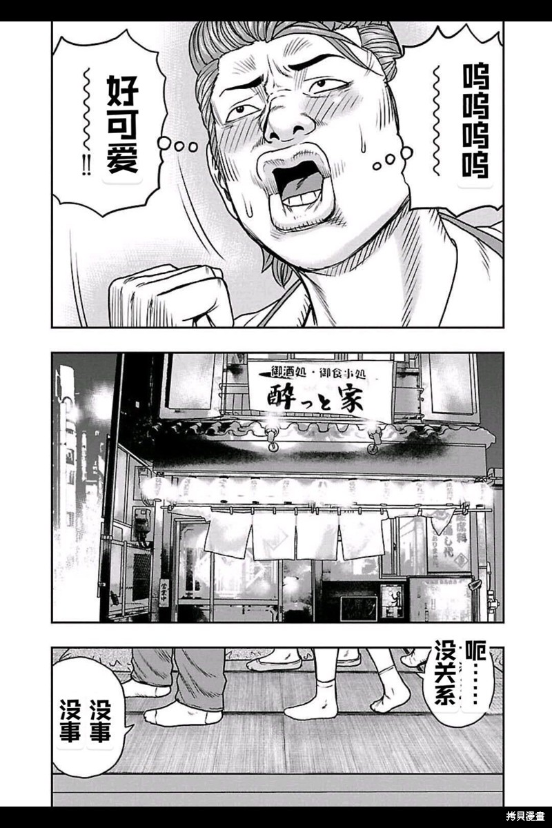 《热血高校crows外传-九头神龙男外传》第153话 第16页