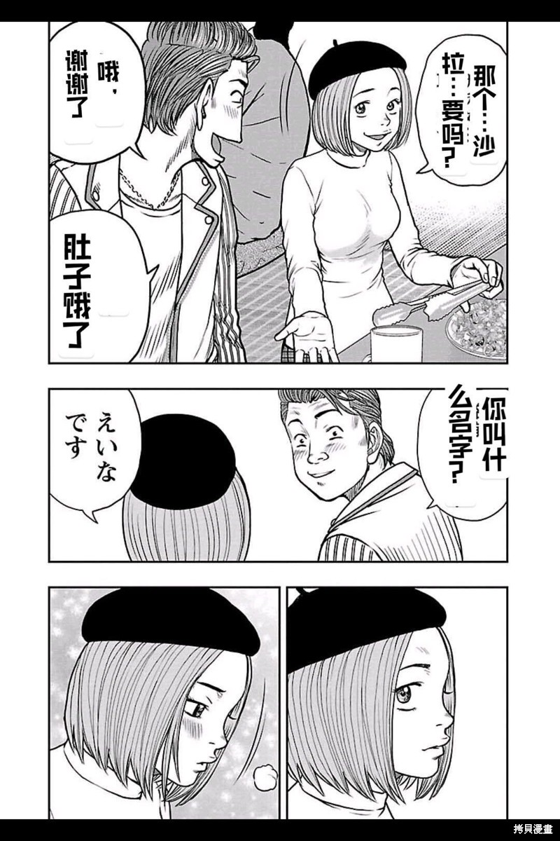 《热血高校crows外传-九头神龙男外传》第153话 第17页