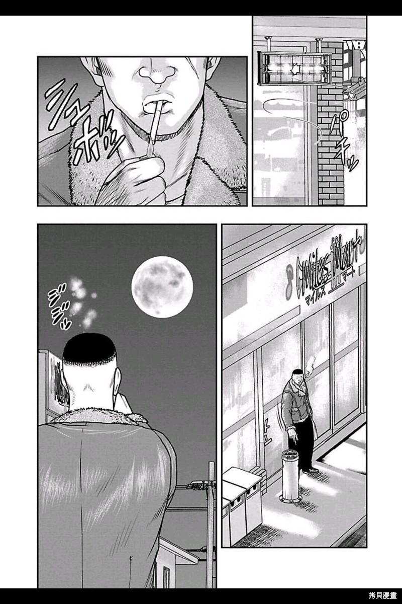 《热血高校crows外传-九头神龙男外传》第153话 第4页