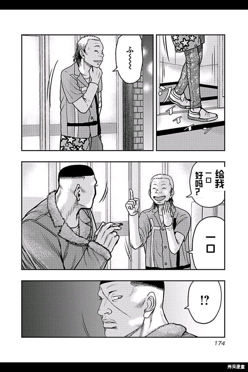 《热血高校crows外传-九头神龙男外传》第153话 第5页