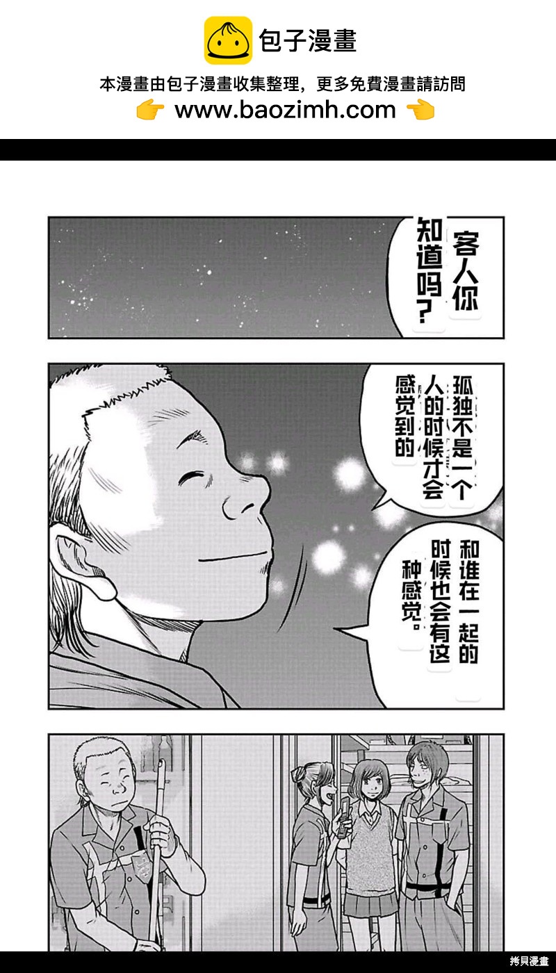 《热血高校crows外传-九头神龙男外传》第153话 第9页