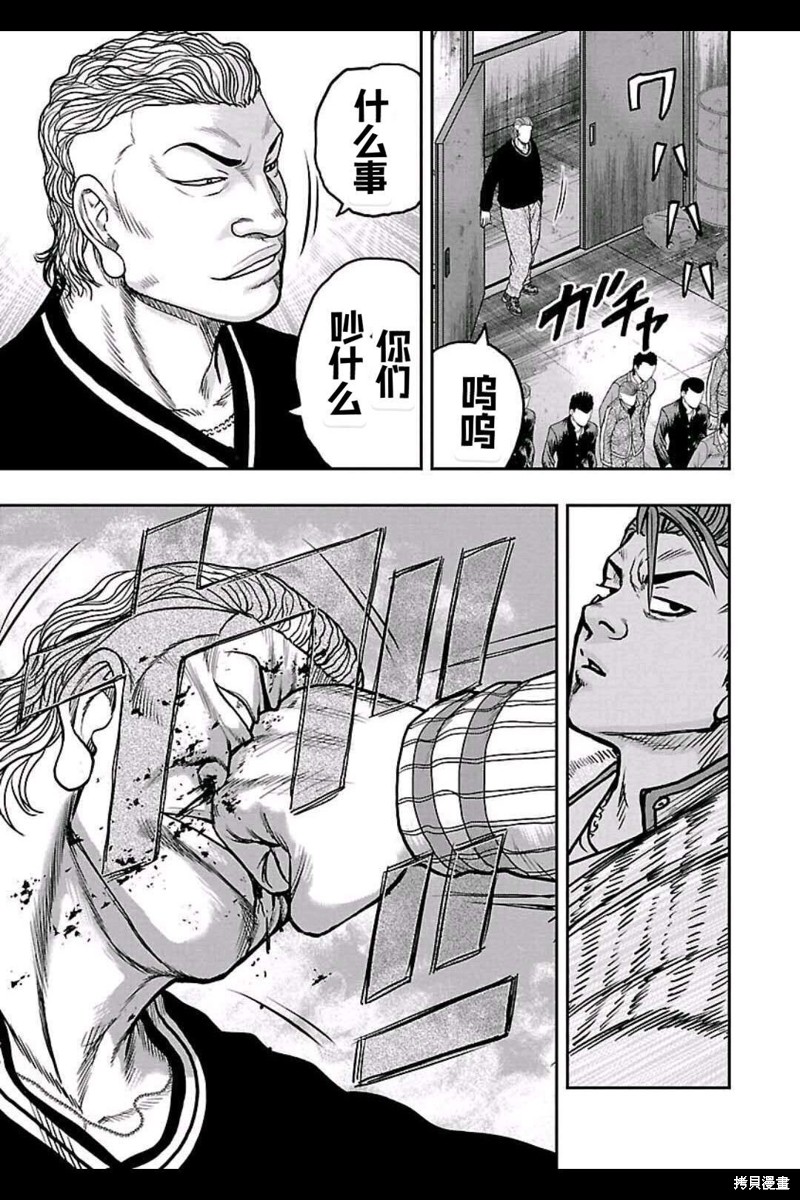 《热血高校crows外传-九头神龙男外传》第156话 第11页
