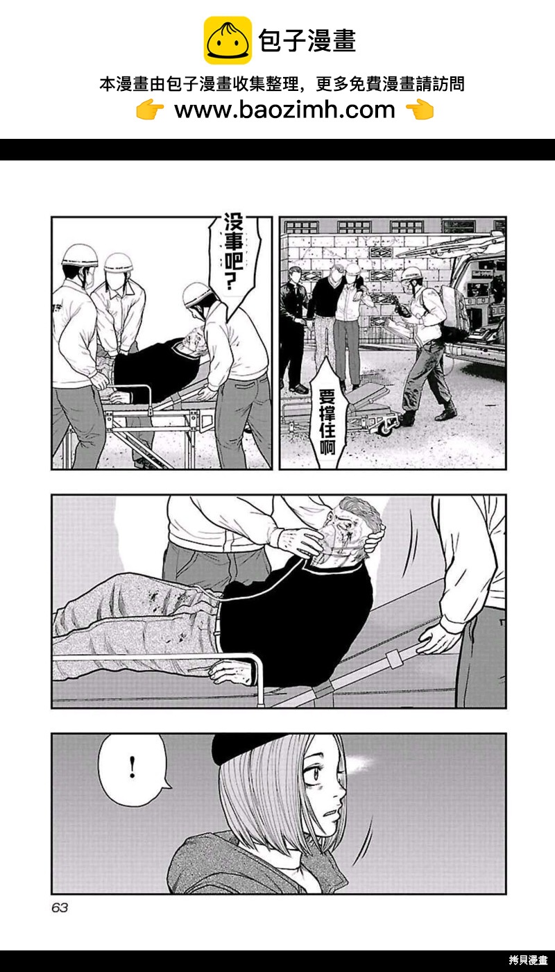 《热血高校crows外传-九头神龙男外传》第156话 第18页