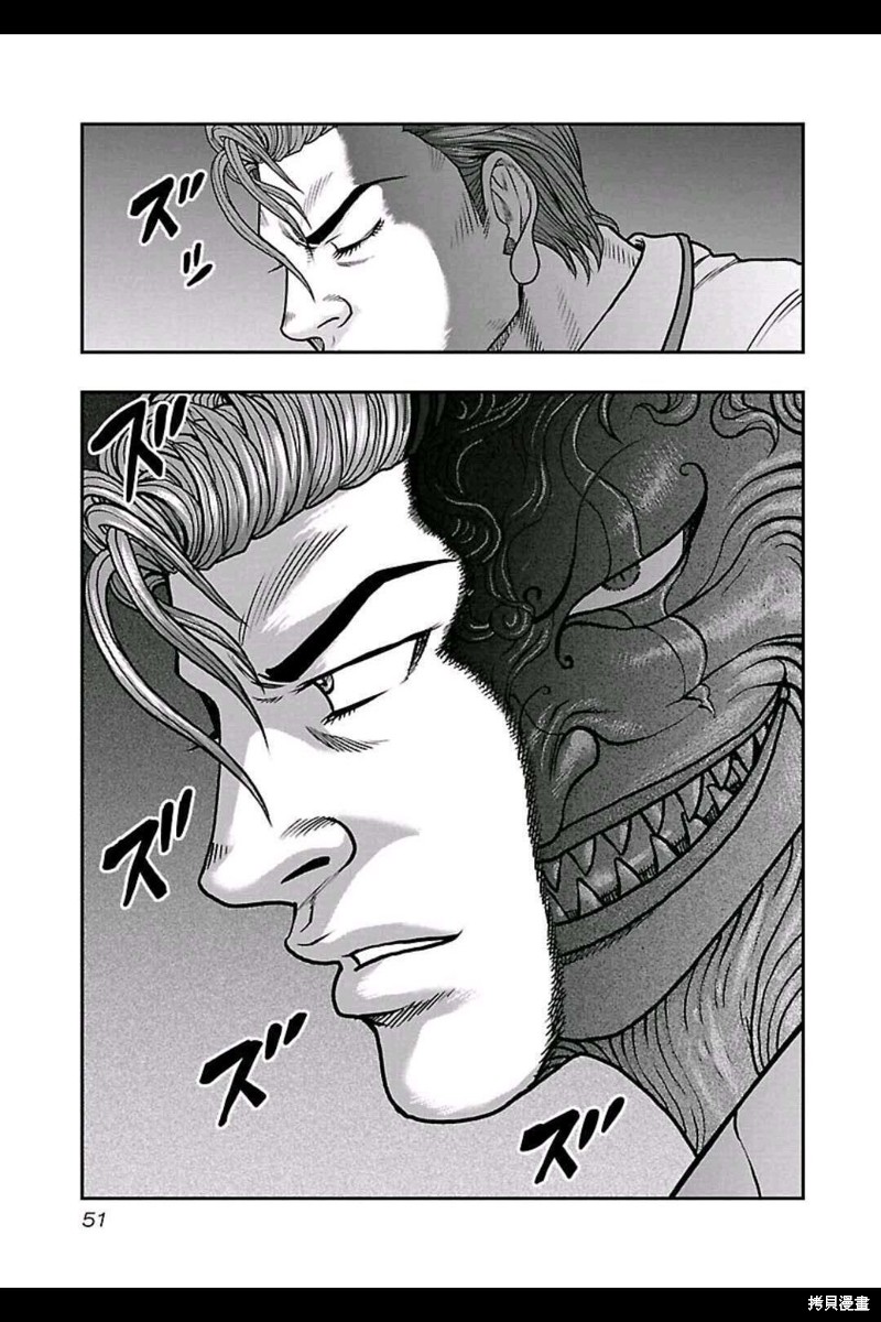 《热血高校crows外传-九头神龙男外传》第156话 第7页