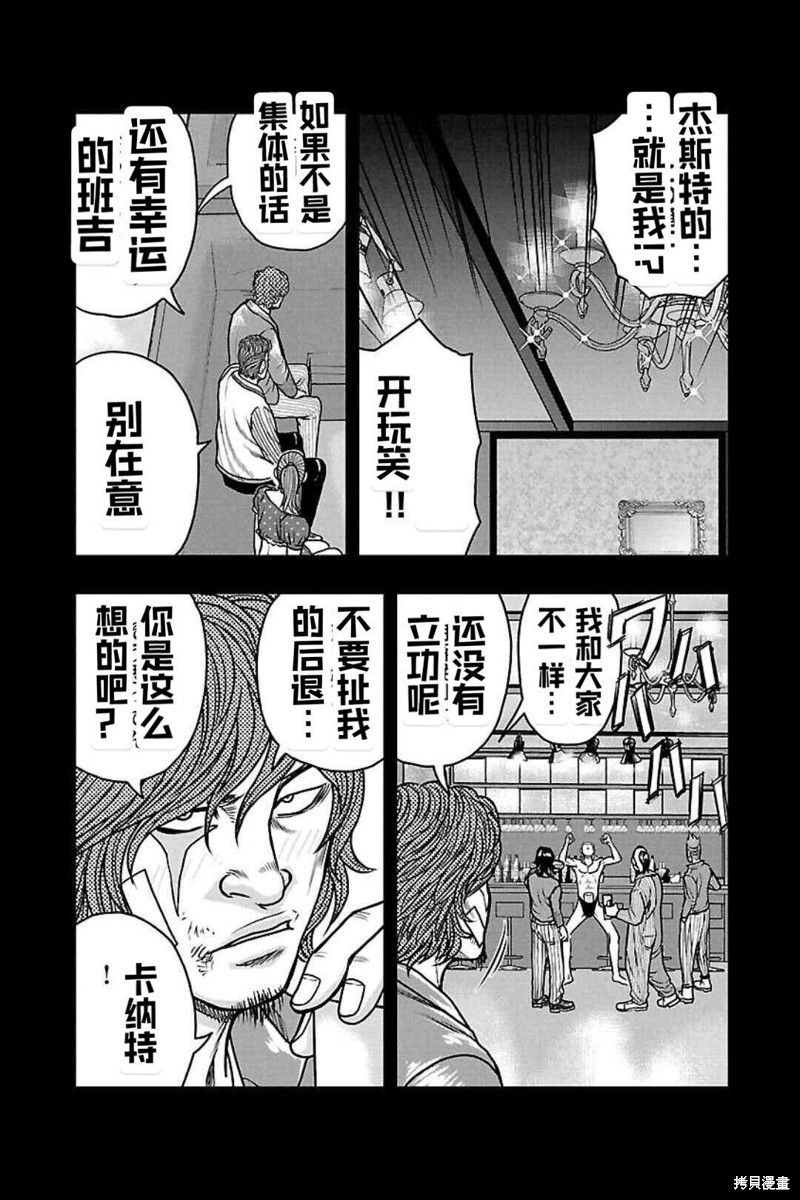 《热血高校crows外传-九头神龙男外传》第158话 第13页
