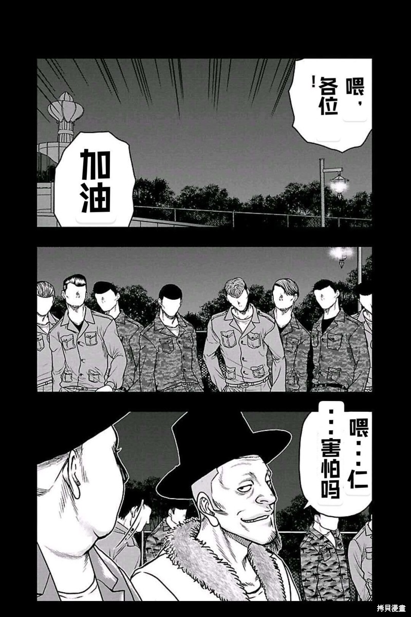 《热血高校crows外传-九头神龙男外传》第158话 第16页