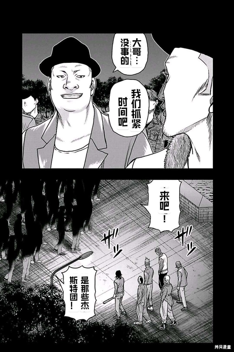 《热血高校crows外传-九头神龙男外传》第158话 第17页