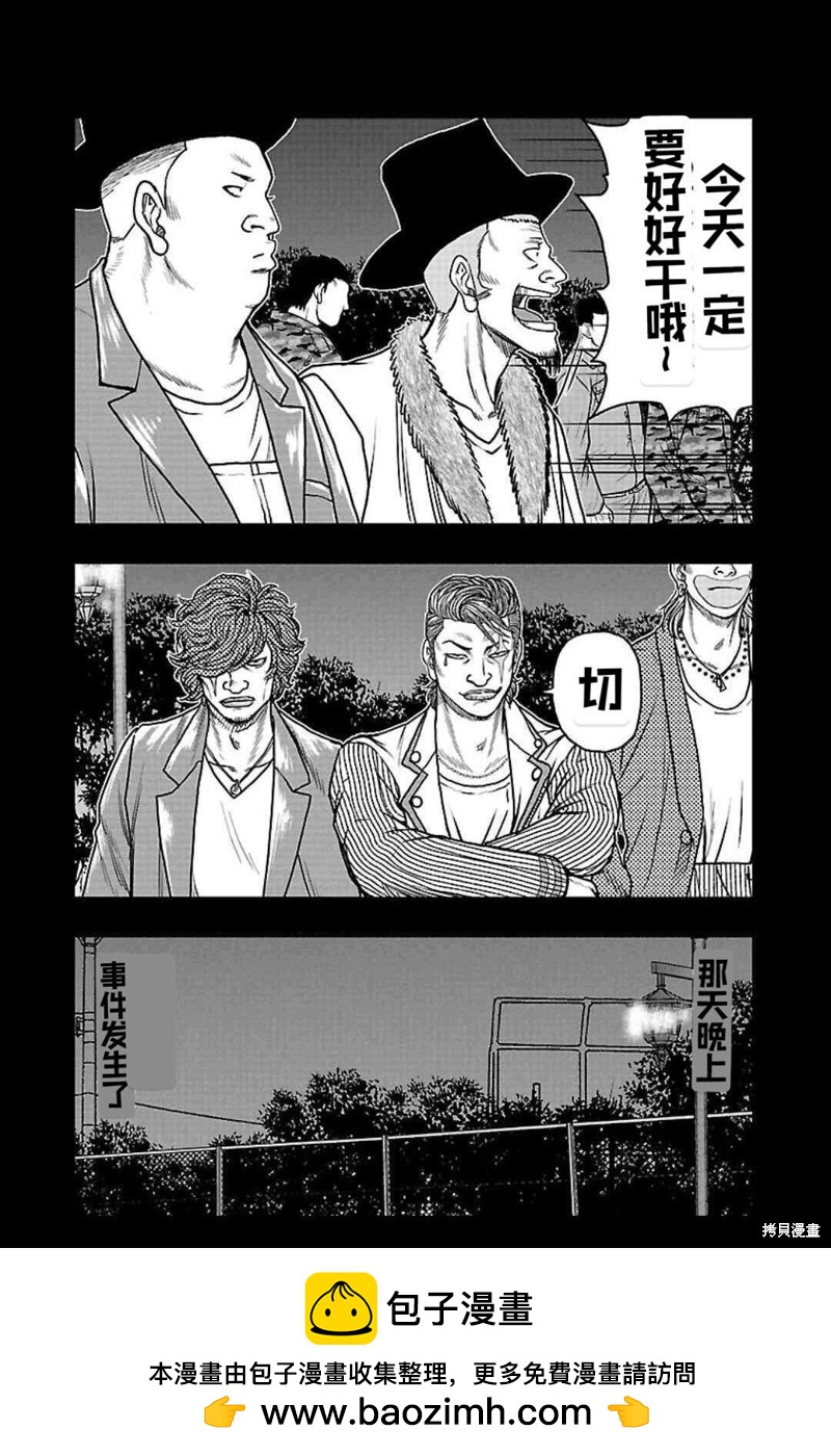《热血高校crows外传-九头神龙男外传》第158话 第18页