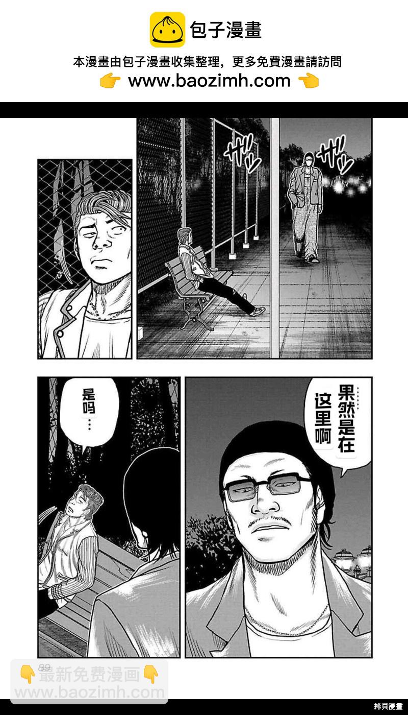 《热血高校crows外传-九头神龙男外传》第158话 第2页