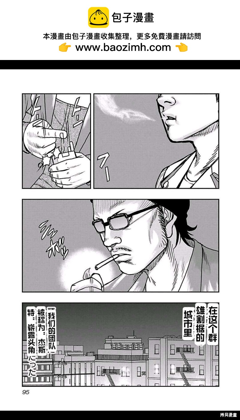 《热血高校crows外传-九头神龙男外传》第158话 第8页