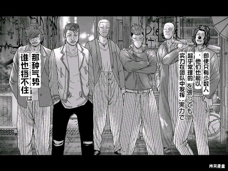 《热血高校crows外传-九头神龙男外传》第158话 第9页