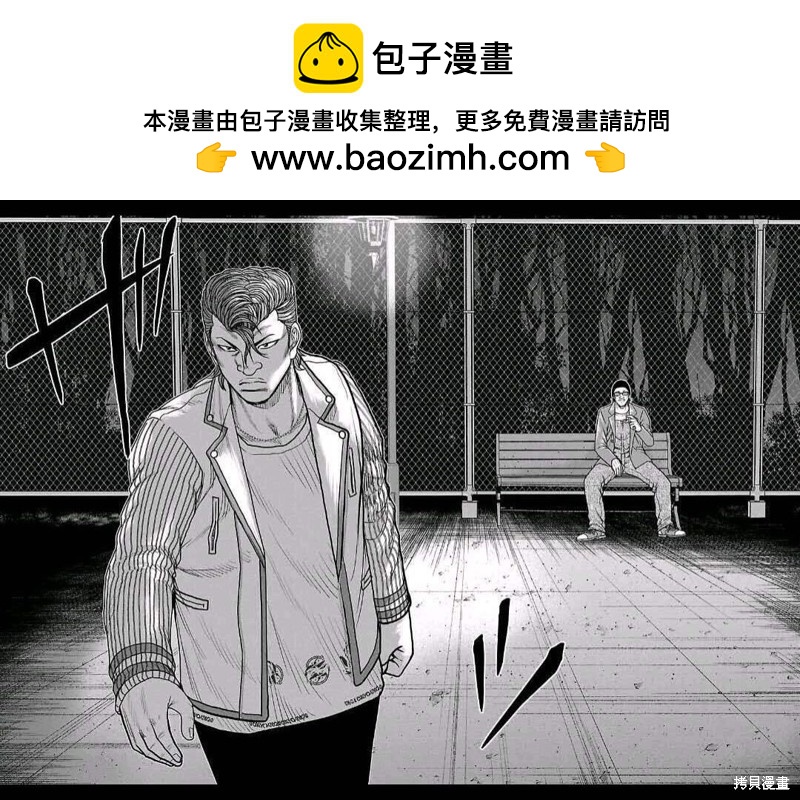《热血高校crows外传-九头神龙男外传》第160话 第17页