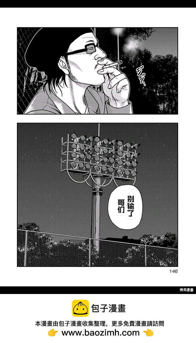 《热血高校crows外传-九头神龙男外传》第160话 第18页