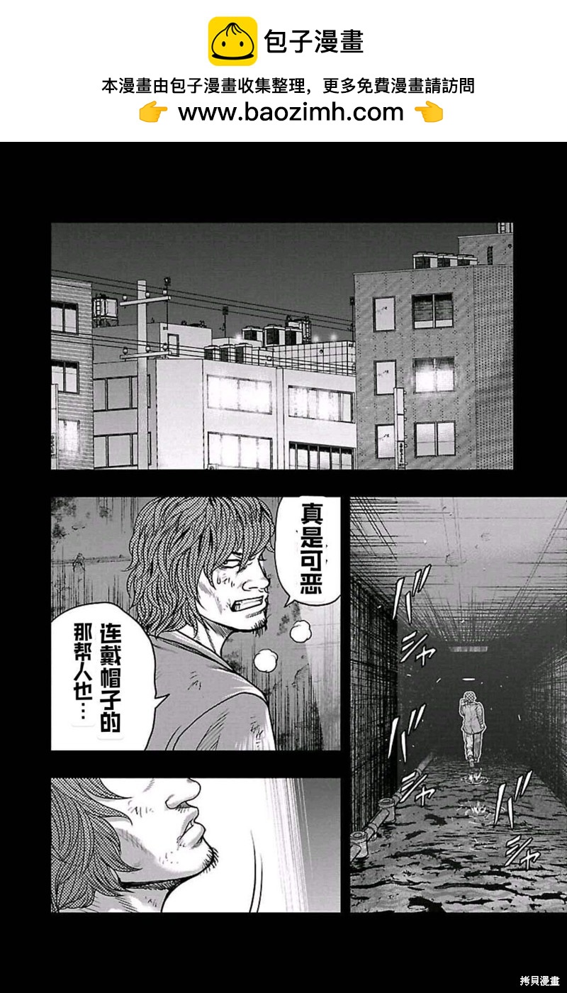 《热血高校crows外传-九头神龙男外传》第160话 第2页
