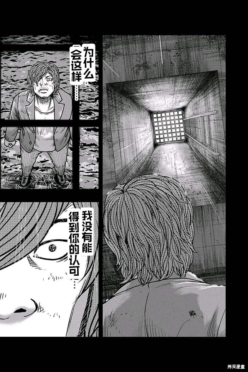 《热血高校crows外传-九头神龙男外传》第160话 第3页