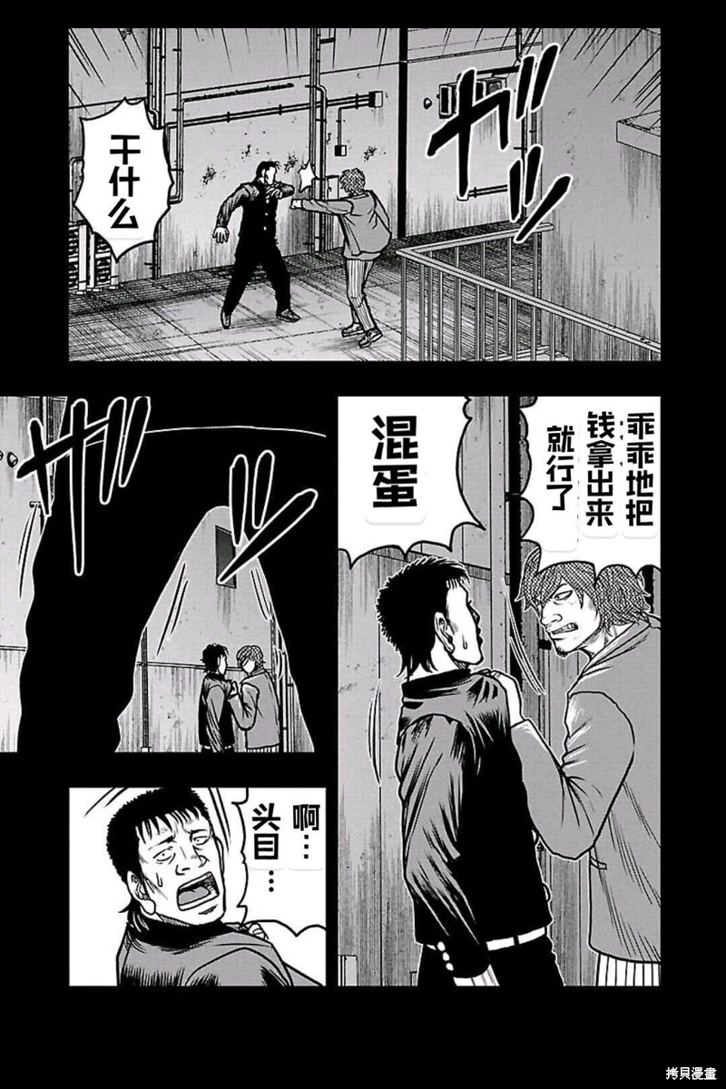 《热血高校crows外传-九头神龙男外传》第160话 第5页