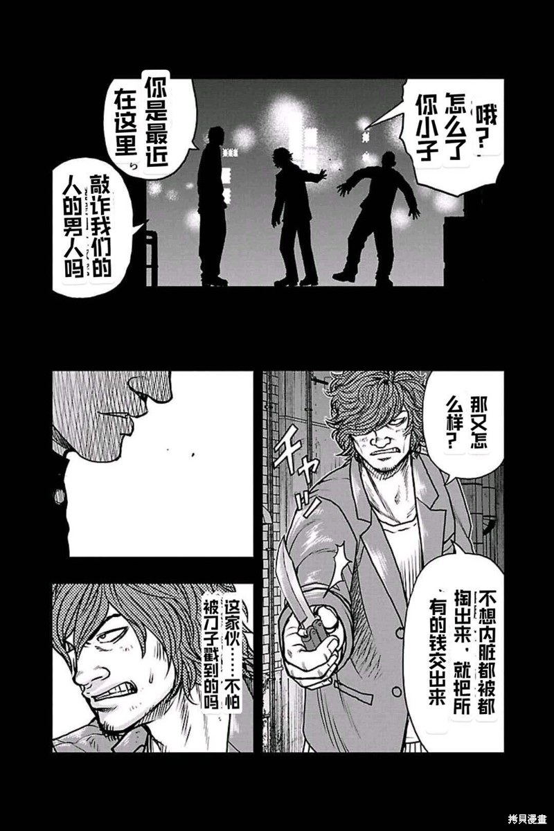 《热血高校crows外传-九头神龙男外传》第160话 第7页
