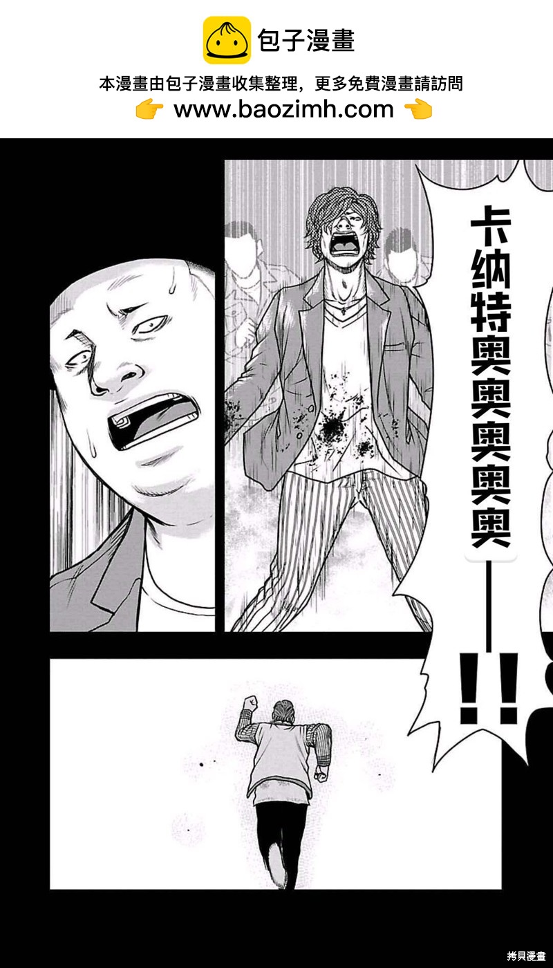 《热血高校crows外传-九头神龙男外传》第159话 第11页