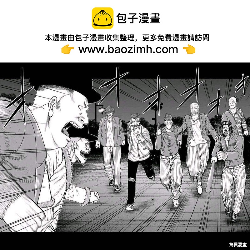 《热血高校crows外传-九头神龙男外传》第159话 第2页