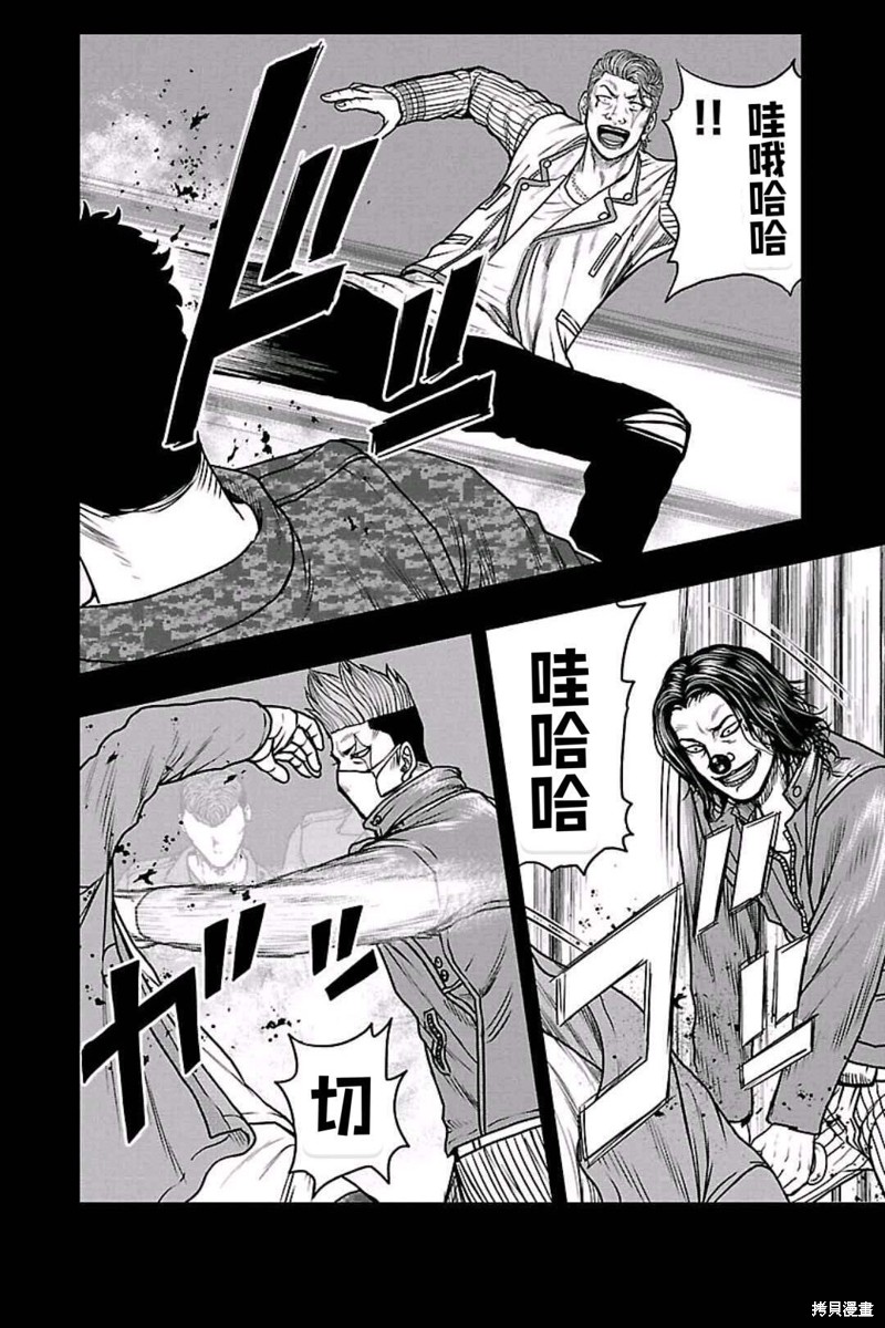 《热血高校crows外传-九头神龙男外传》第159话 第3页