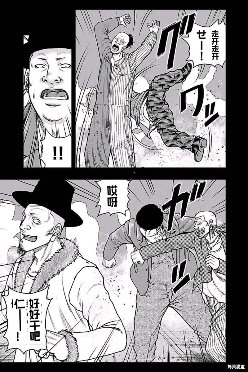 《热血高校crows外传-九头神龙男外传》第159话 第4页