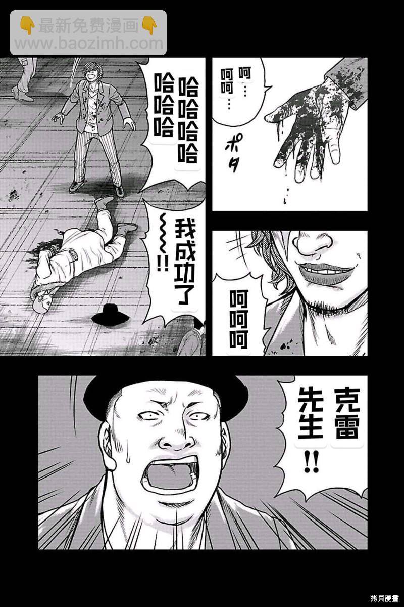《热血高校crows外传-九头神龙男外传》第159话 第8页