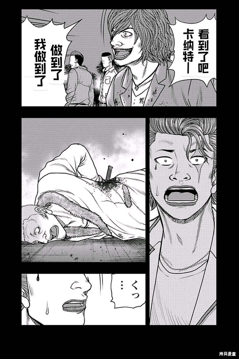 《热血高校crows外传-九头神龙男外传》第159话 第9页