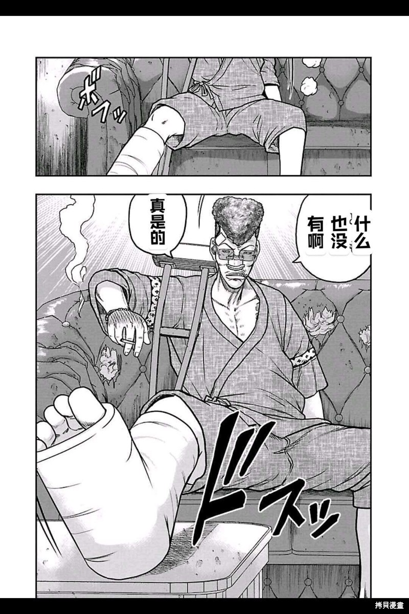 《热血高校crows外传-九头神龙男外传》第157话 第15页
